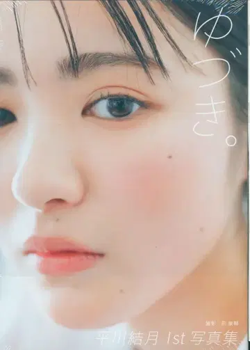 와니북스 히라카와 유즈키 유즈키