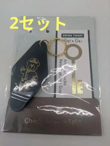 스벅 호텔 스타벅스 키체인 포함 음료 카드 미개봉 2세트