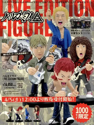 하루카라이즈 LIVE EDITION FIGURE