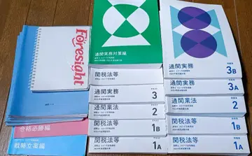 통관사 스피도 합격 강좌 2023년도 시험 대책