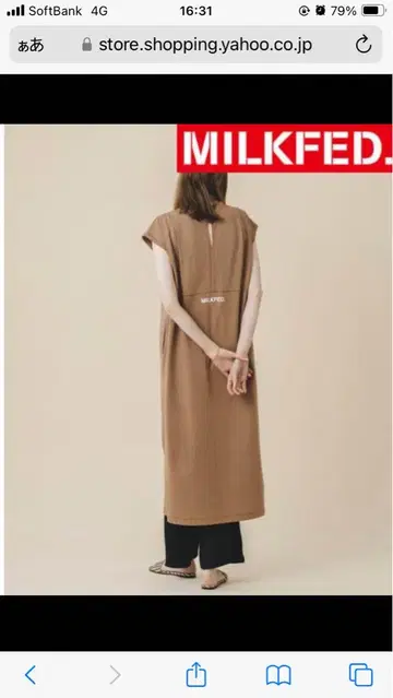 택 포함 새상품 밀크 페드 DRESS MILKFED 원피스