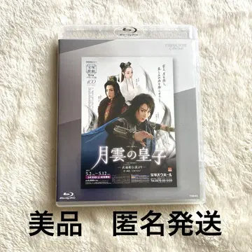 월운의 황자 월조, 타마키 료, 호즈키 안, 사츠키 미유, 키즈키 유마