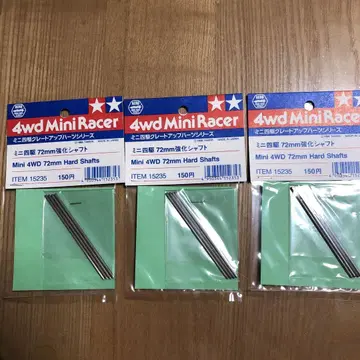 미니 사륜구동 72mm 강화 샤프트 3개입