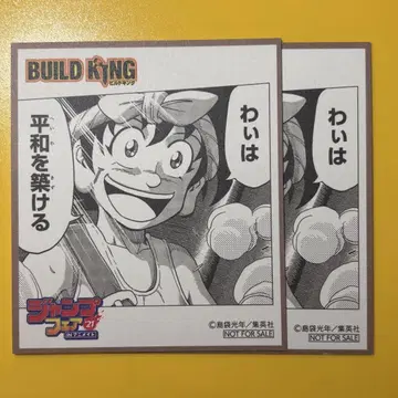 BUILD KING 점프 페어 혜택