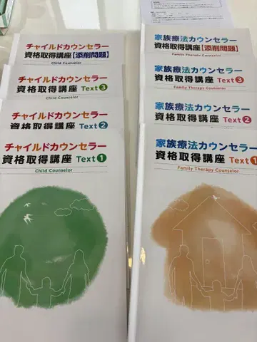 아동 상담사, 가족 치료 상담사, 2가지 자격요건 취득 강좌 세트