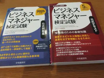 비즈니스 매니저 검정