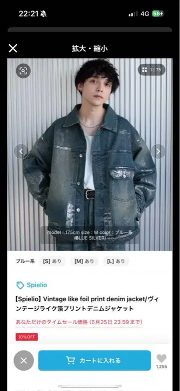 빈티지 느낌의 호일 프린트 데님 자켓 L 사이즈 spielio