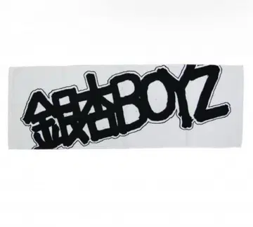 은행나무 BOYZ 타월