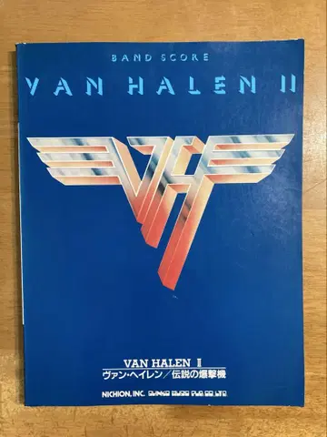 VAN HALEN2 전설의 폭격기 밴딩 스코어 밴 헤일런
