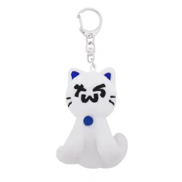 TWS PLUSH KEYRING WH_F