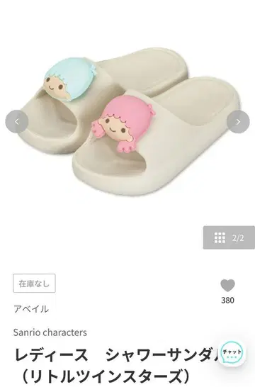 Sanrio 여성용 샌들 키키라라 리틀트윈스타 L 사이즈