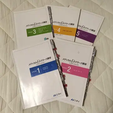 메디컬 닥터 클라크 강좌 텍스트 1-5 (의사 사무 보조 과정)