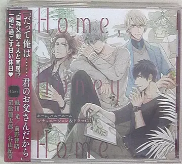 KADOKAWA Home Honey Home 시츄에이션&드라마 CD