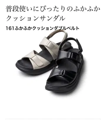 AKAISHI 161 폭신폭신 쿠션 더블 벨트 샌들