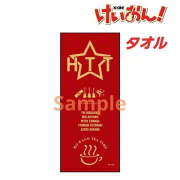 케이온! 방과 후 티타임 페이스타월