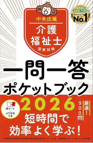한 문제 한 답 포켓북 & 잘 나오는 문제 총정리 2026