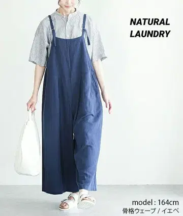 NATURAL LAUNDRY 면 린넨 리오셀 T 가우초 살로펫