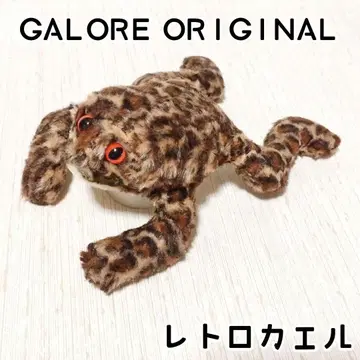 GALORE ORIGINAL 개구리 봉제 인형 레오파드 무늬 레트로