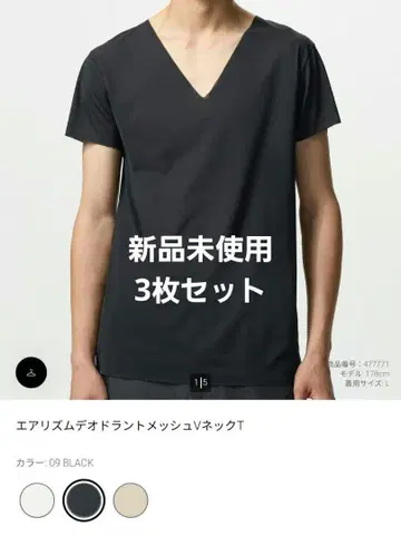 3XL 데오도란트 메쉬 V넥 T(반팔) 블랙 3개 세트