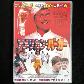 아메리칸 버거 ('14 스웨덴) DVD