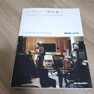 인터뷰: 사카모토 류이치
