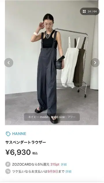 HANNE 서스펜더 트라우저