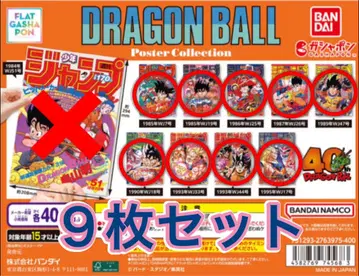 9장 세트 DRAGON BALL 포스터 컬렉션
