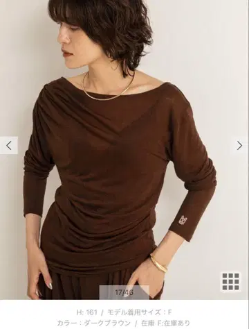 맥웰 노리즈 소프트 터치 슬라브 롱 T 다크 브라운