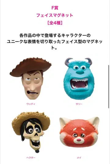 Happy 복권 / PIXAR 2025 F 상 페이 마그넷 4종 세트