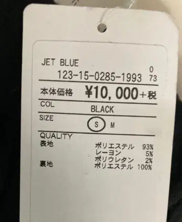JET BLUE 블랙 이지 팬츠 M, S
