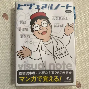 비주얼 노트 제5판