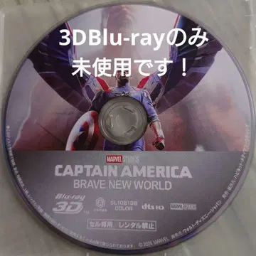 캡틴 아메리카: 브레이브 뉴 월드 [3D]