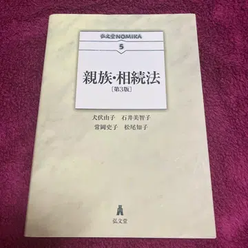 친족법 및 상속법