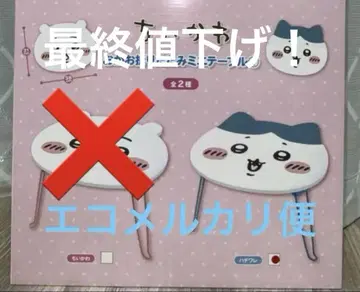 치이카와 오카오 접이식 미니 테이블 [하치와레]