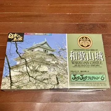 와카야마 성 1/550 joyjoy 컬렉션 6 도요샤