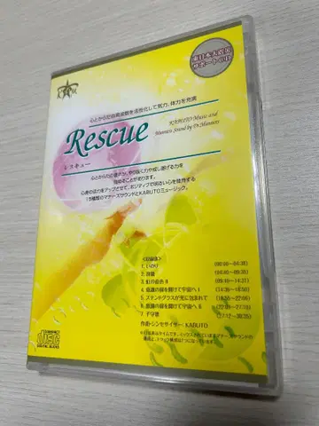 레스큐 Rescue 심신의 주파수를 활성화하여 기력과 체력을 충만하게