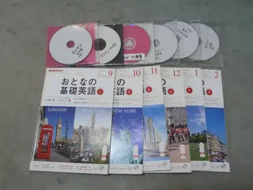 NHK 성인 기초 영어 2017년 방송분 텍스트와 CD 6개월 전권 세트
