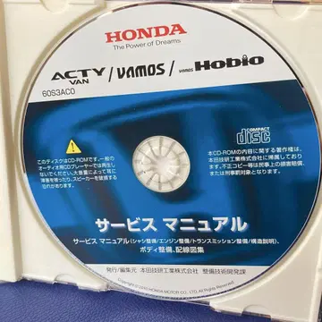 HONDA 서비스 매뉴얼 ACTYvan VAMOS HObio
