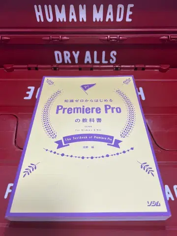 premiere pro 도서