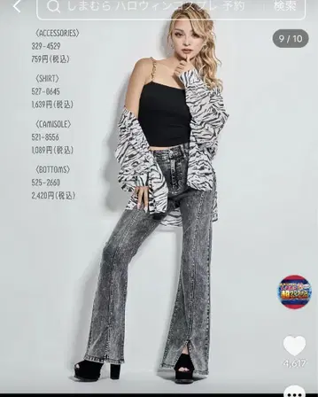 플레어 데님