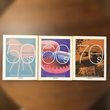 Decorative Art 50s 60s 70s 세트