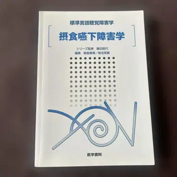 표시 사이즈 언어청각장애학 섭식삼킴장애학