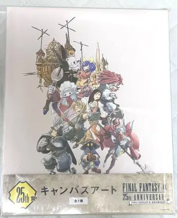 FF9 제일복권 25th상(라스트원상) A상