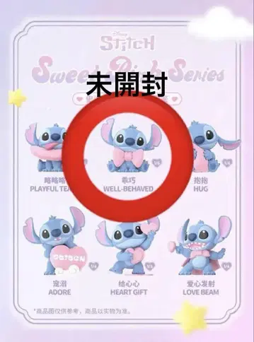 52TOYS 스티치 Sweet Pink Series 피규어