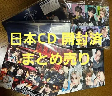 straykids 스키즈 개봉 완료 묶음 판매 일본 소니뮤 한정판