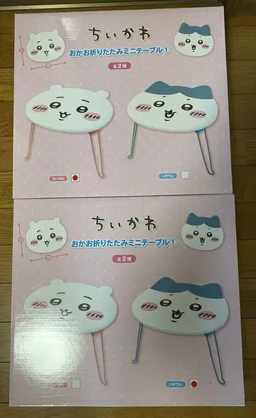 치이카와 오카오 접이식 미니 테이블 2종 세트 하치와레