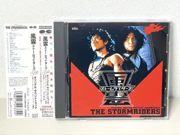 단종 새상품급 CD 풍운 스톰 라이더즈 오리지널 사운드 트랙