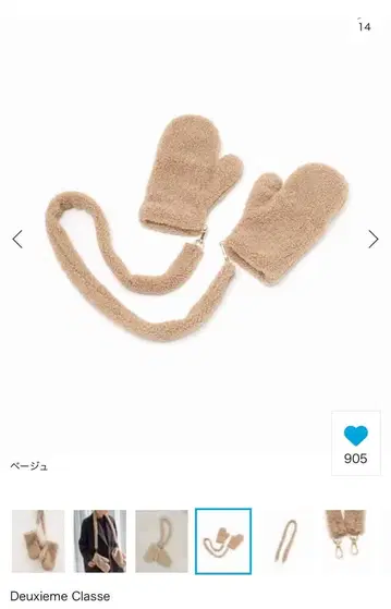 Deuxieme Classe 벙어리 장갑 베이지