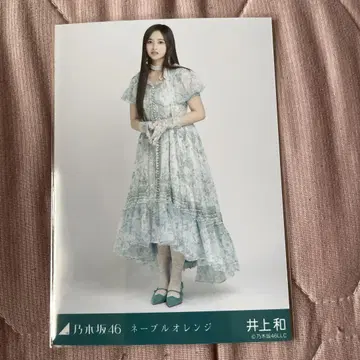 노기자카46 이노우에 카즈 네이블 오렌지 브로마이드 히키