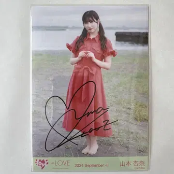 =LOVE 야마모토 안나 자필 브로마이드